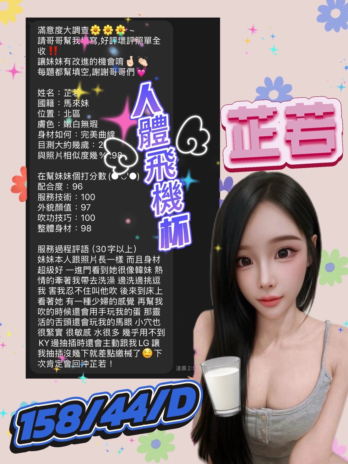 芷若
