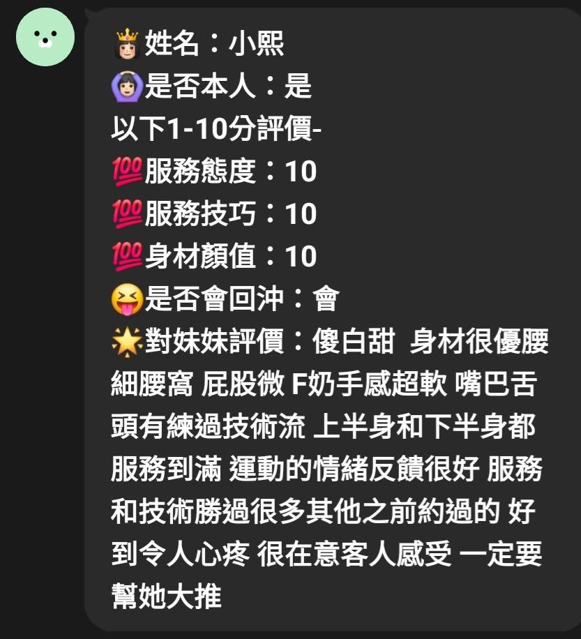 小熙