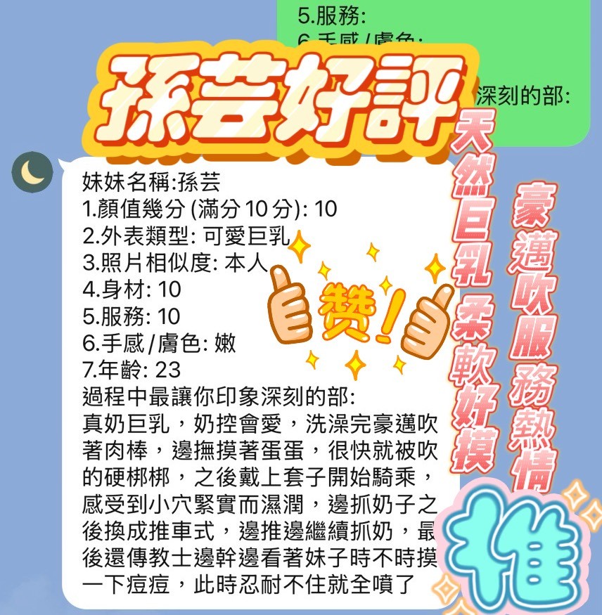 孫芸