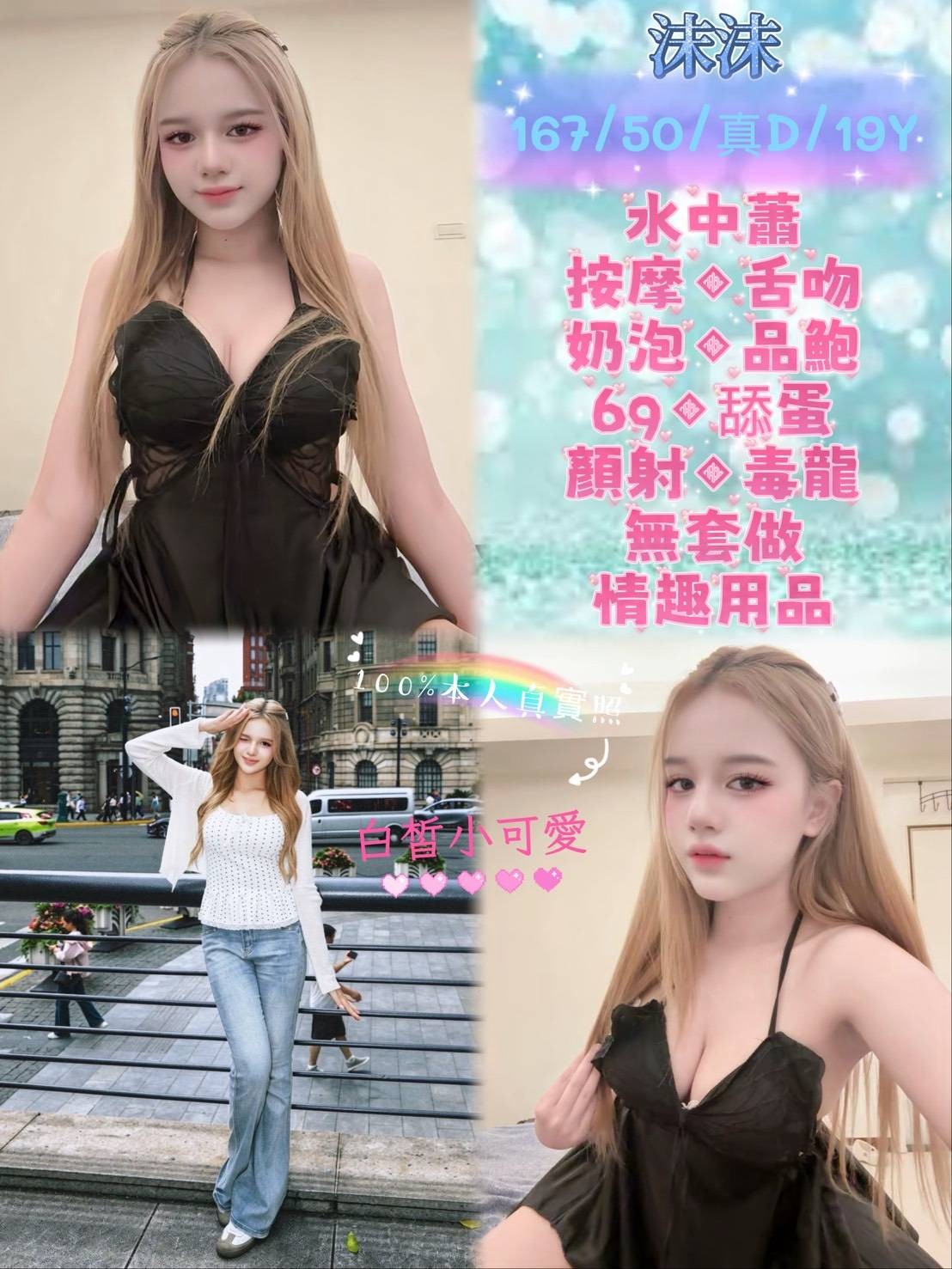 沫沫