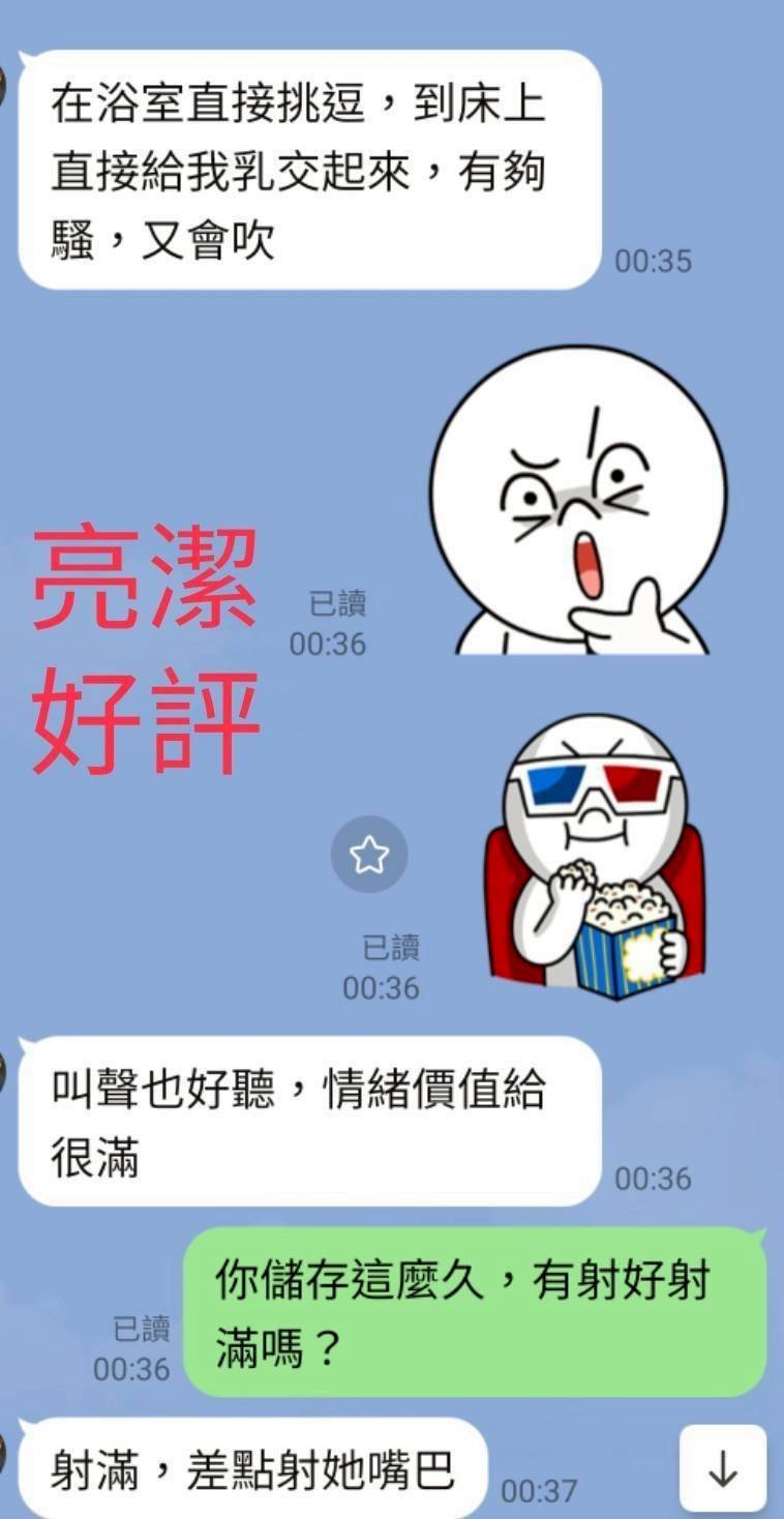 亮潔