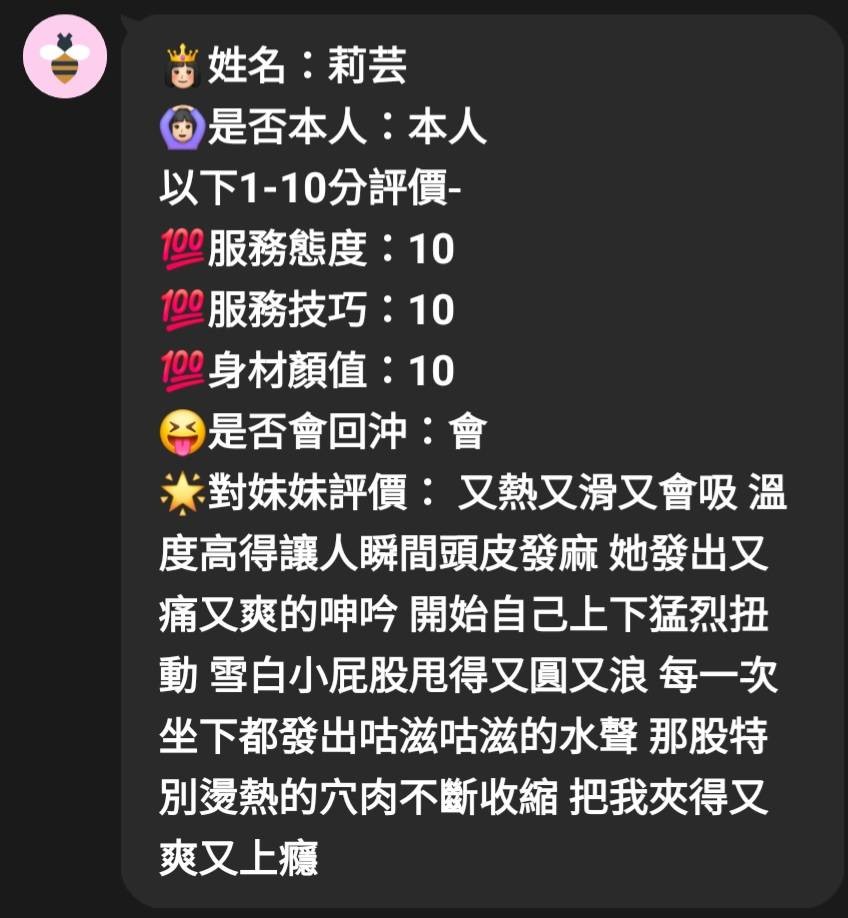 莉芸
