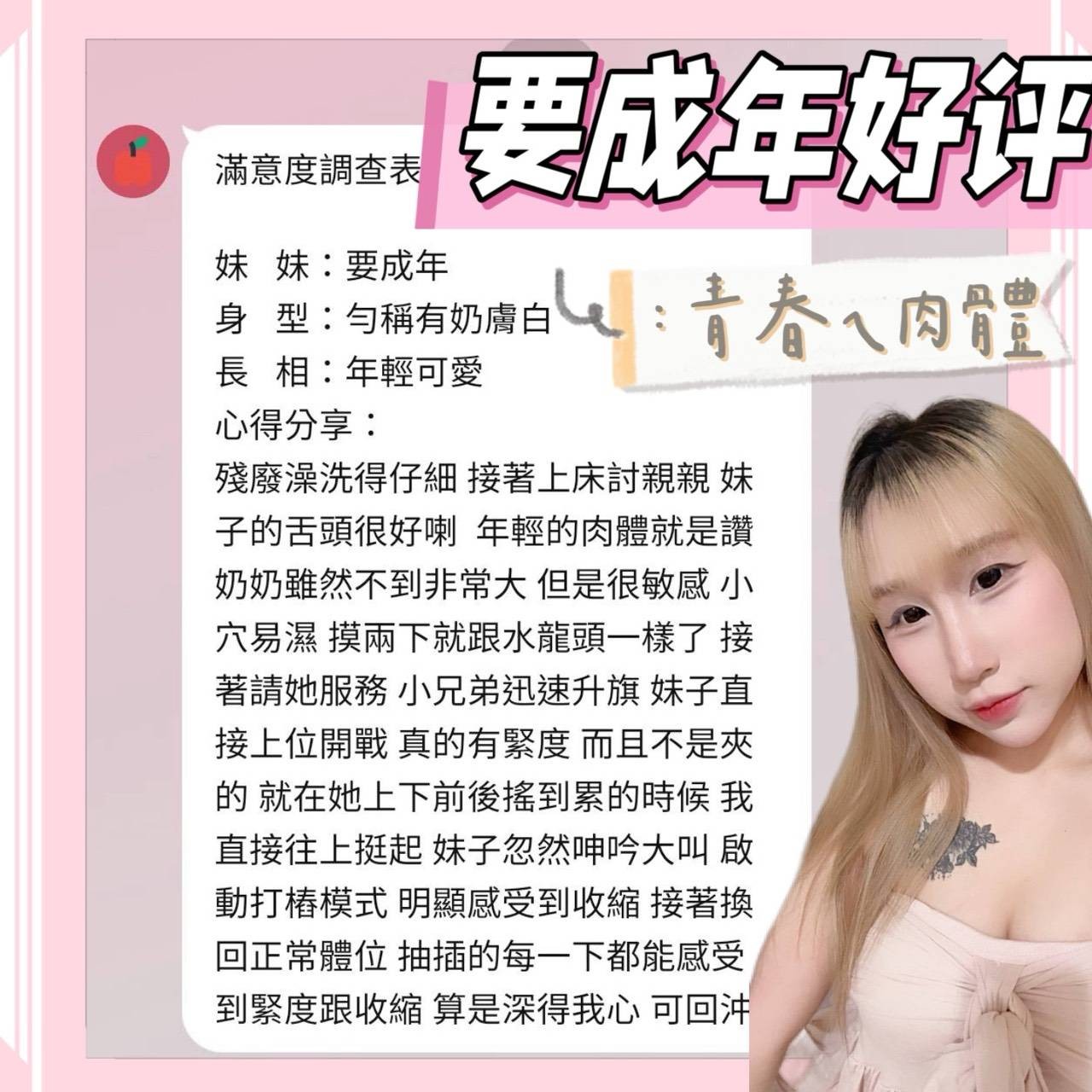 要成年