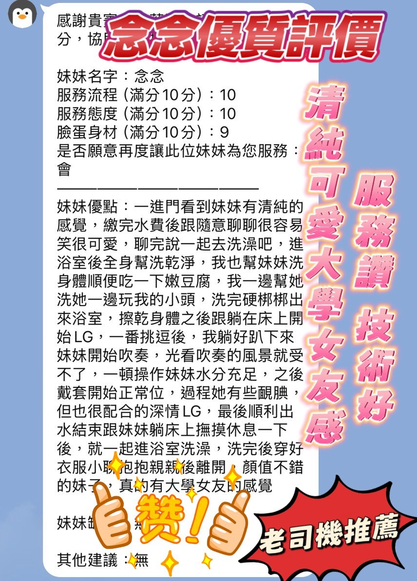 念念