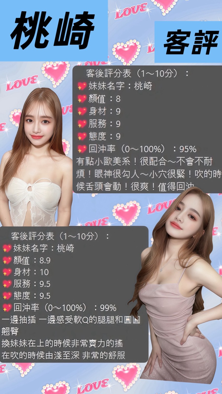 桃崎