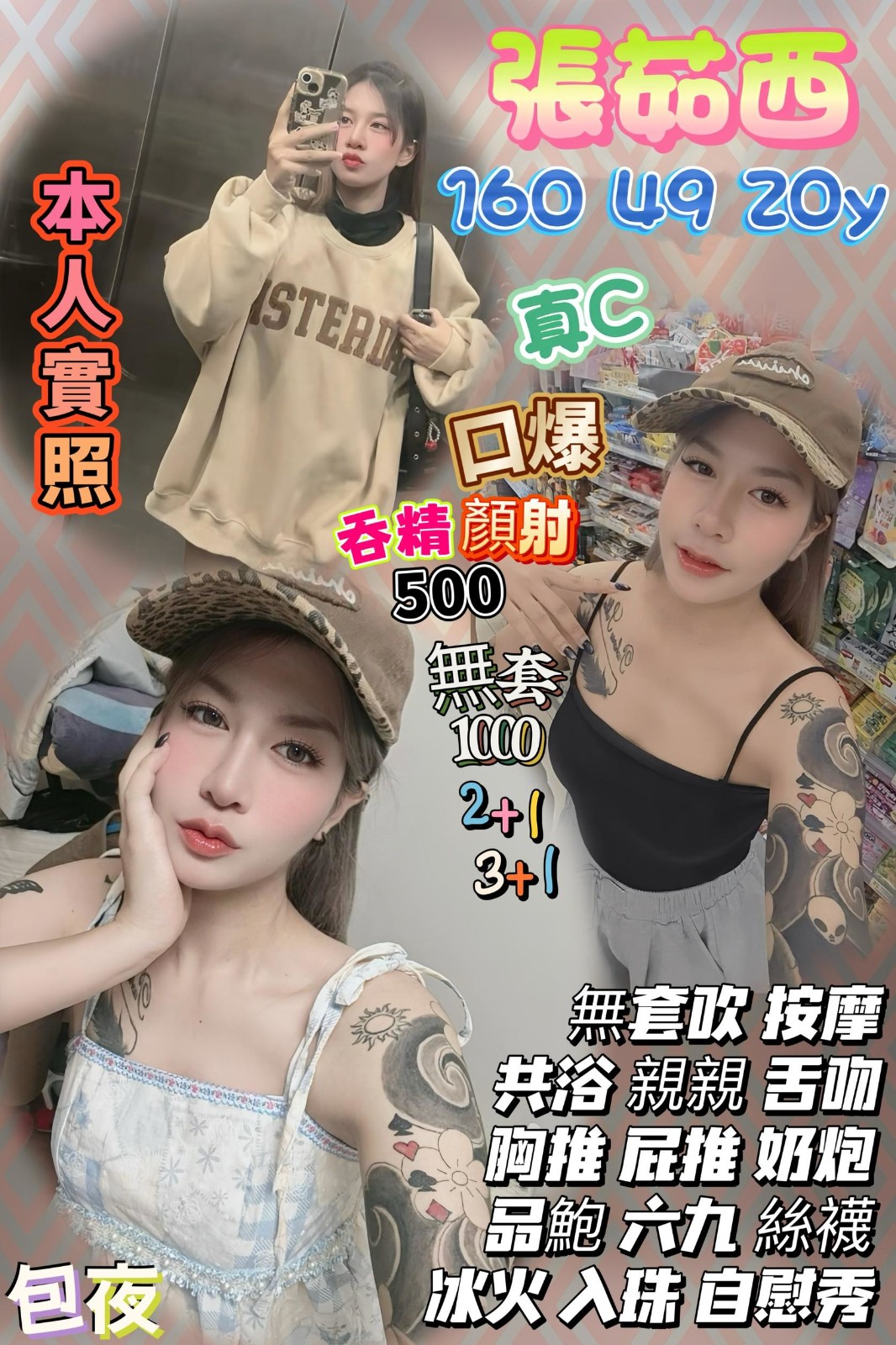 張茹西