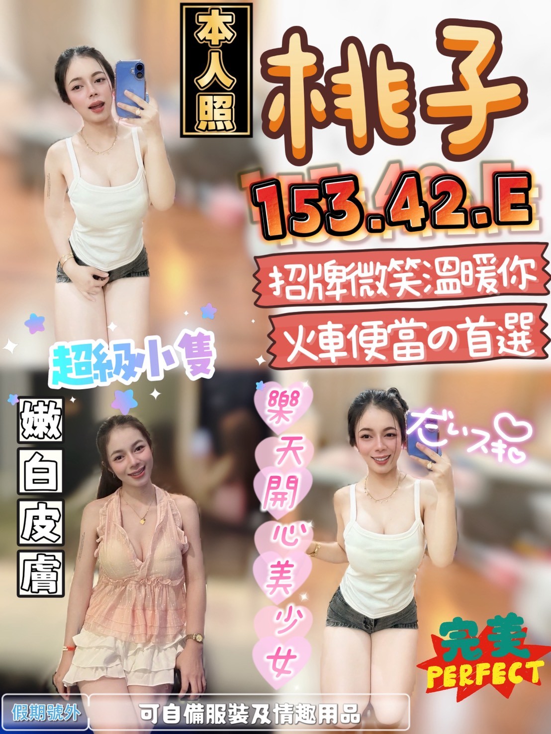 桃子