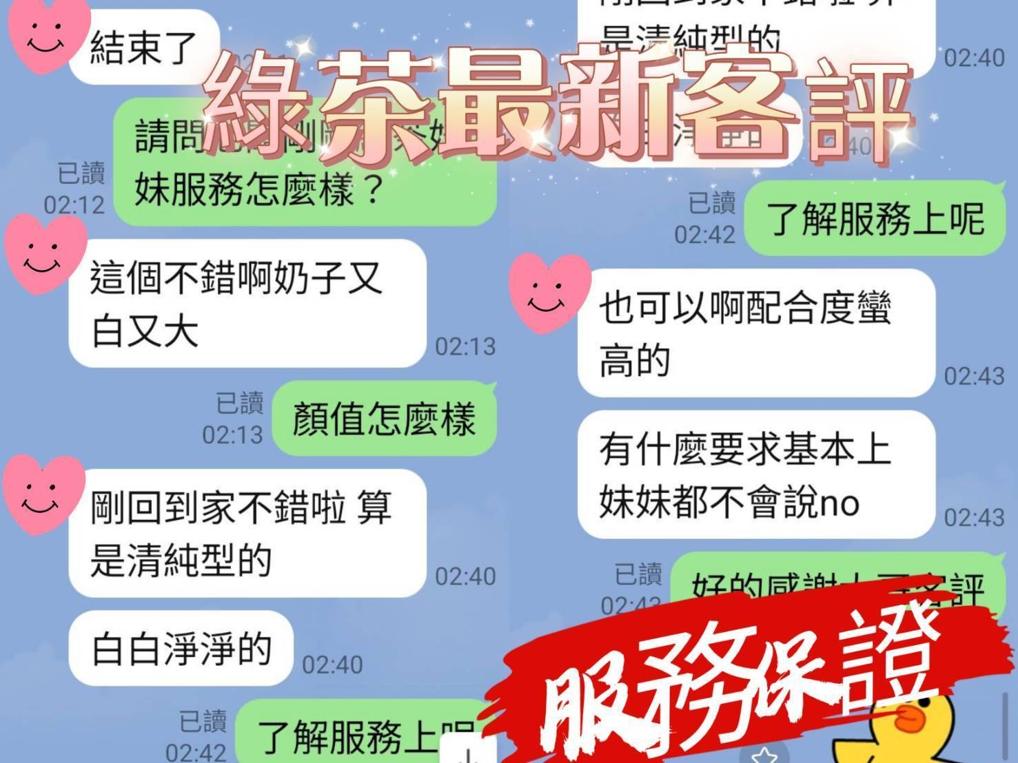 綠茶