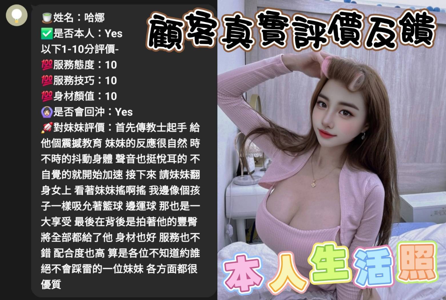 哈娜