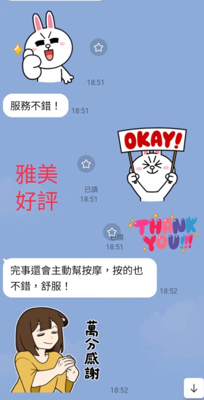 雅美
