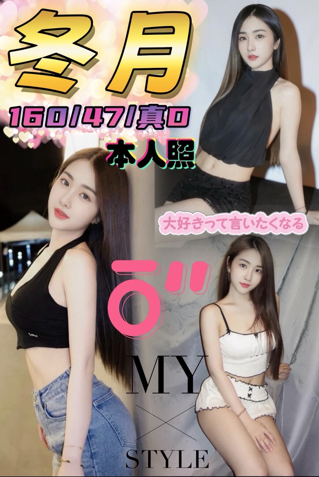 冬月
