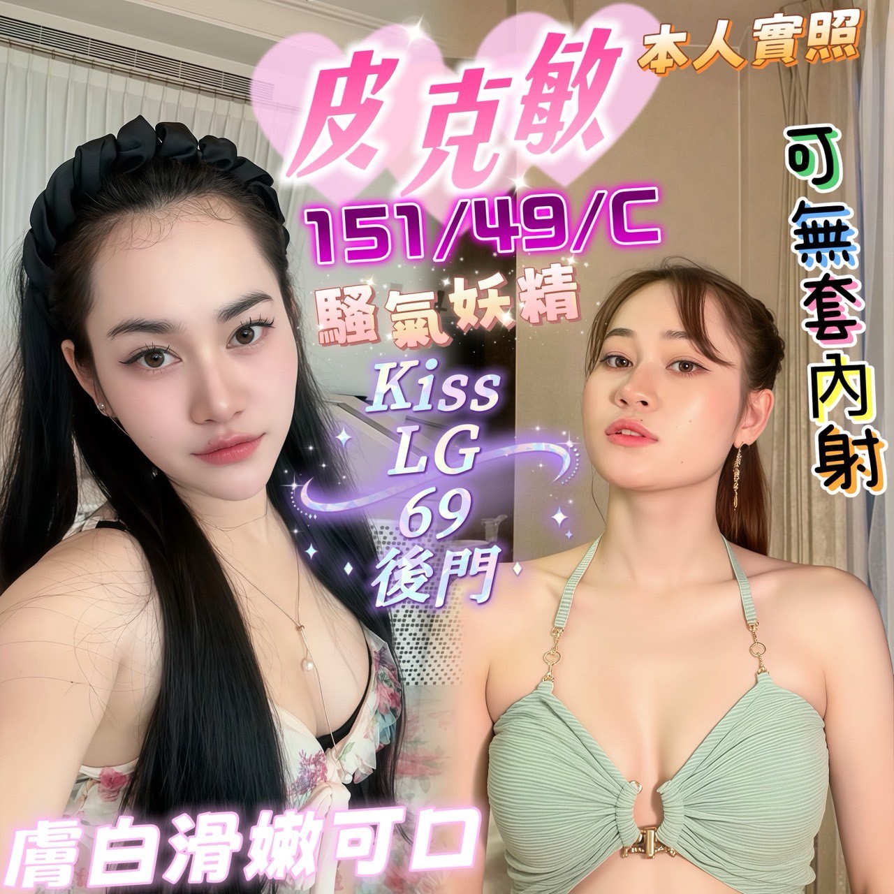 皮克敏