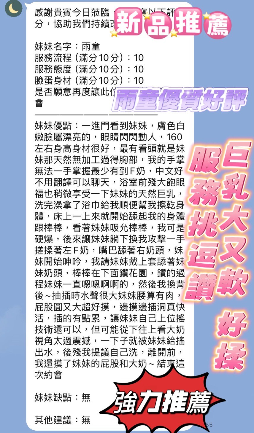雨童