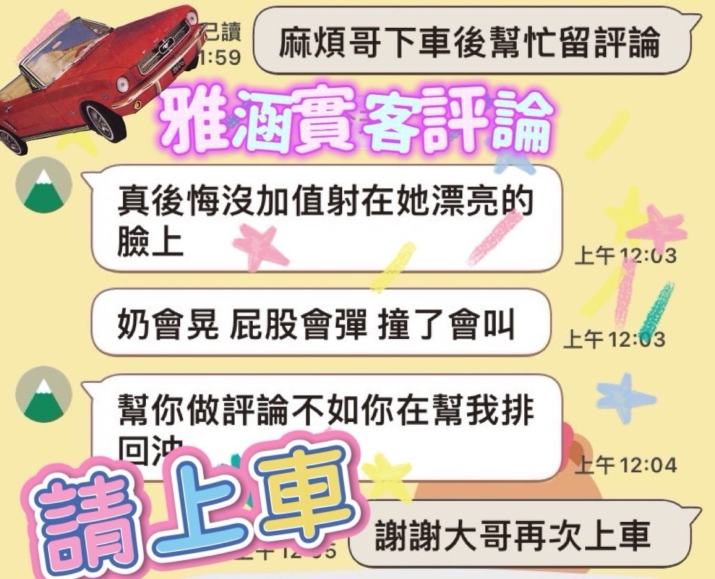雅涵