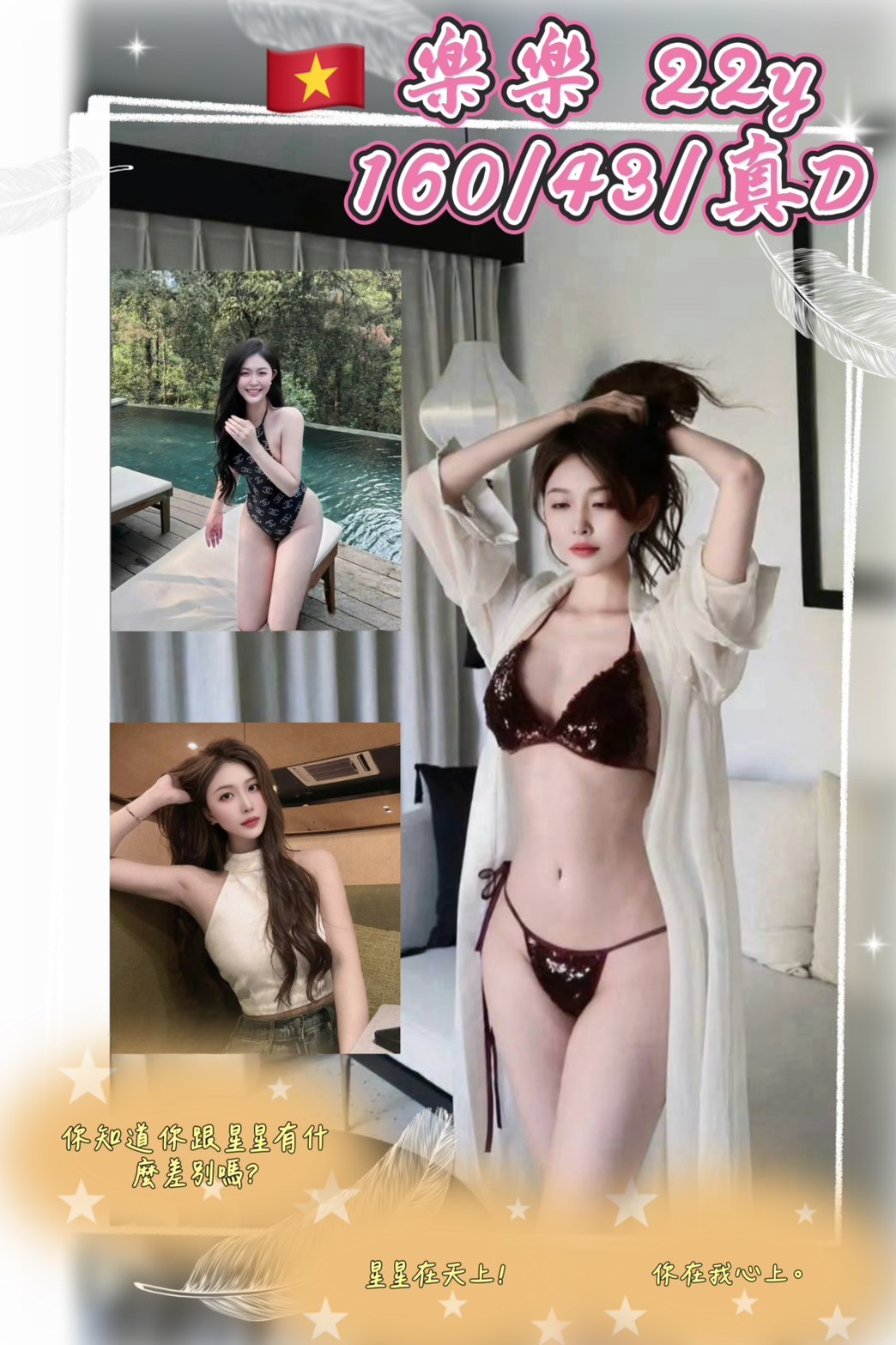 樂樂