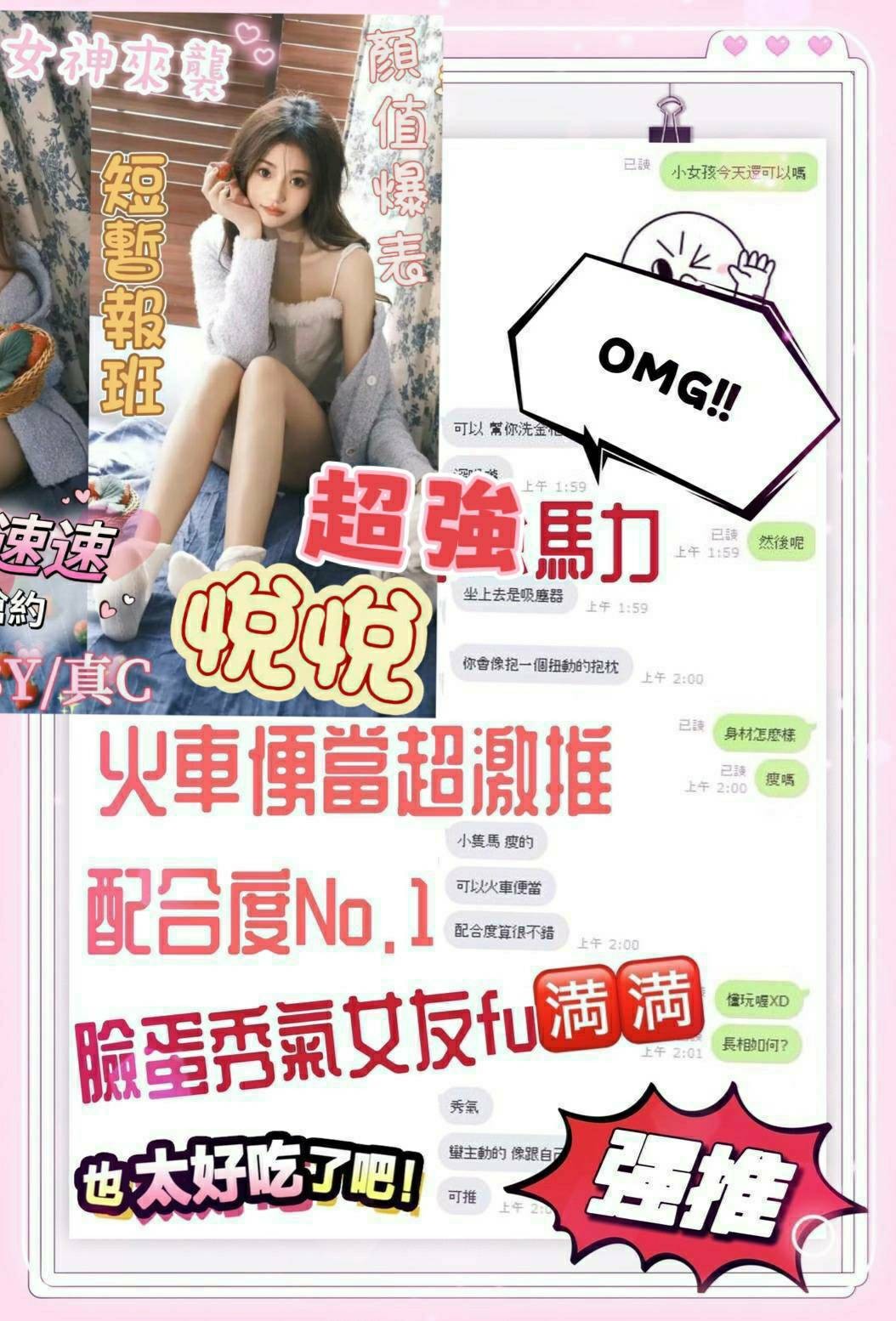 悅悅