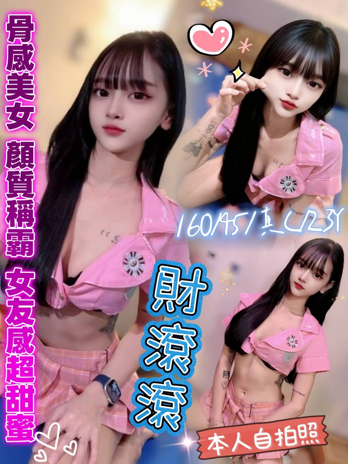 財滾滾