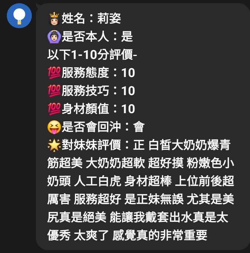 莉姿