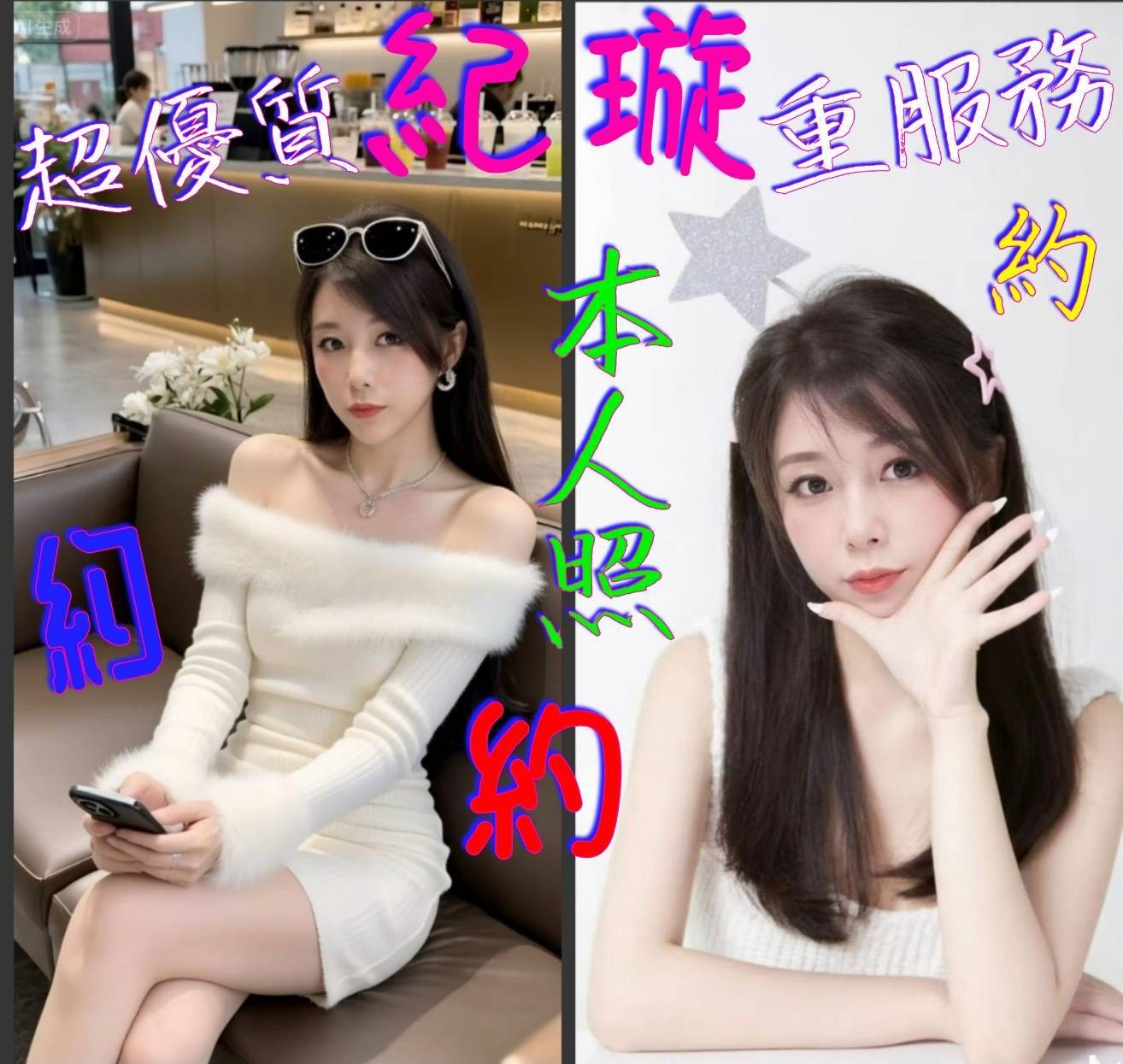 紀璇
