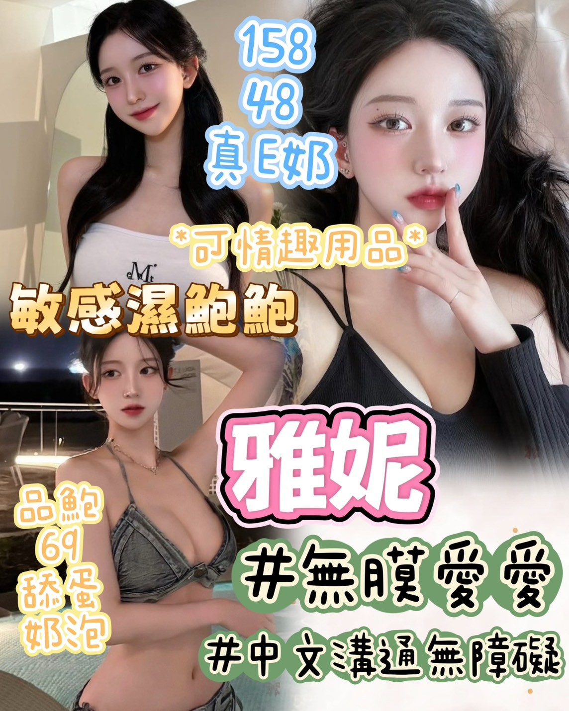 雅妮