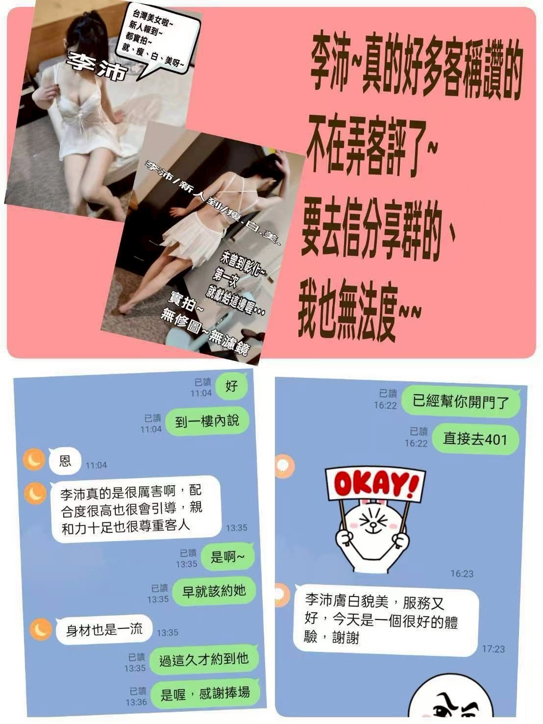 李沛