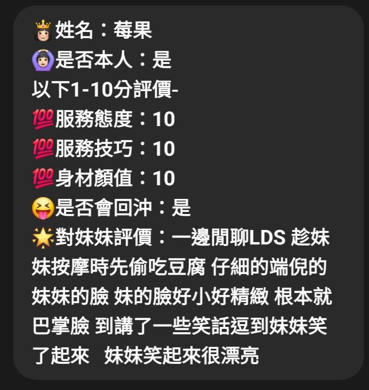 莓果