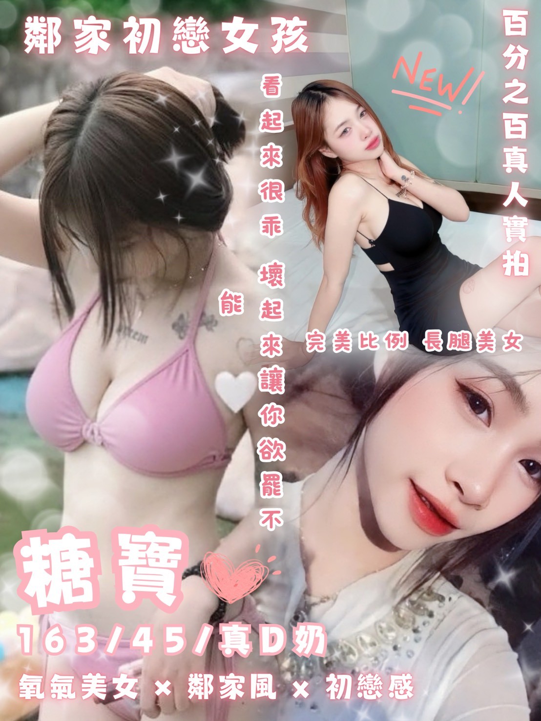 糖寶