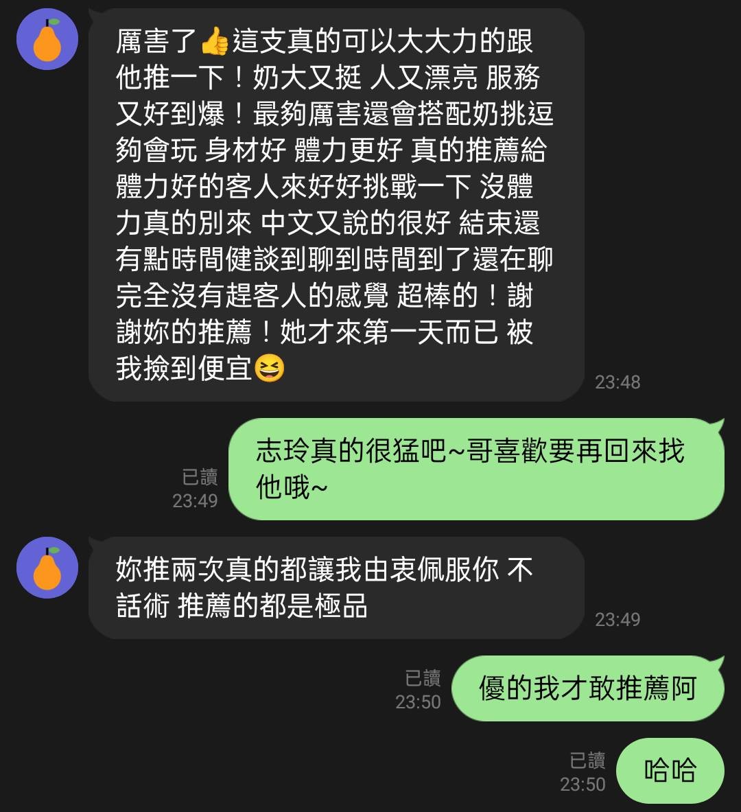 志玲
