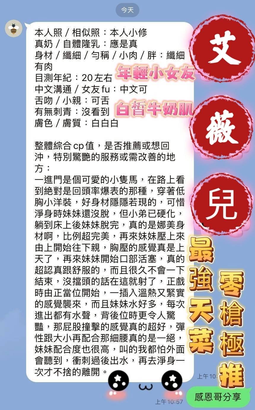 艾薇兒
