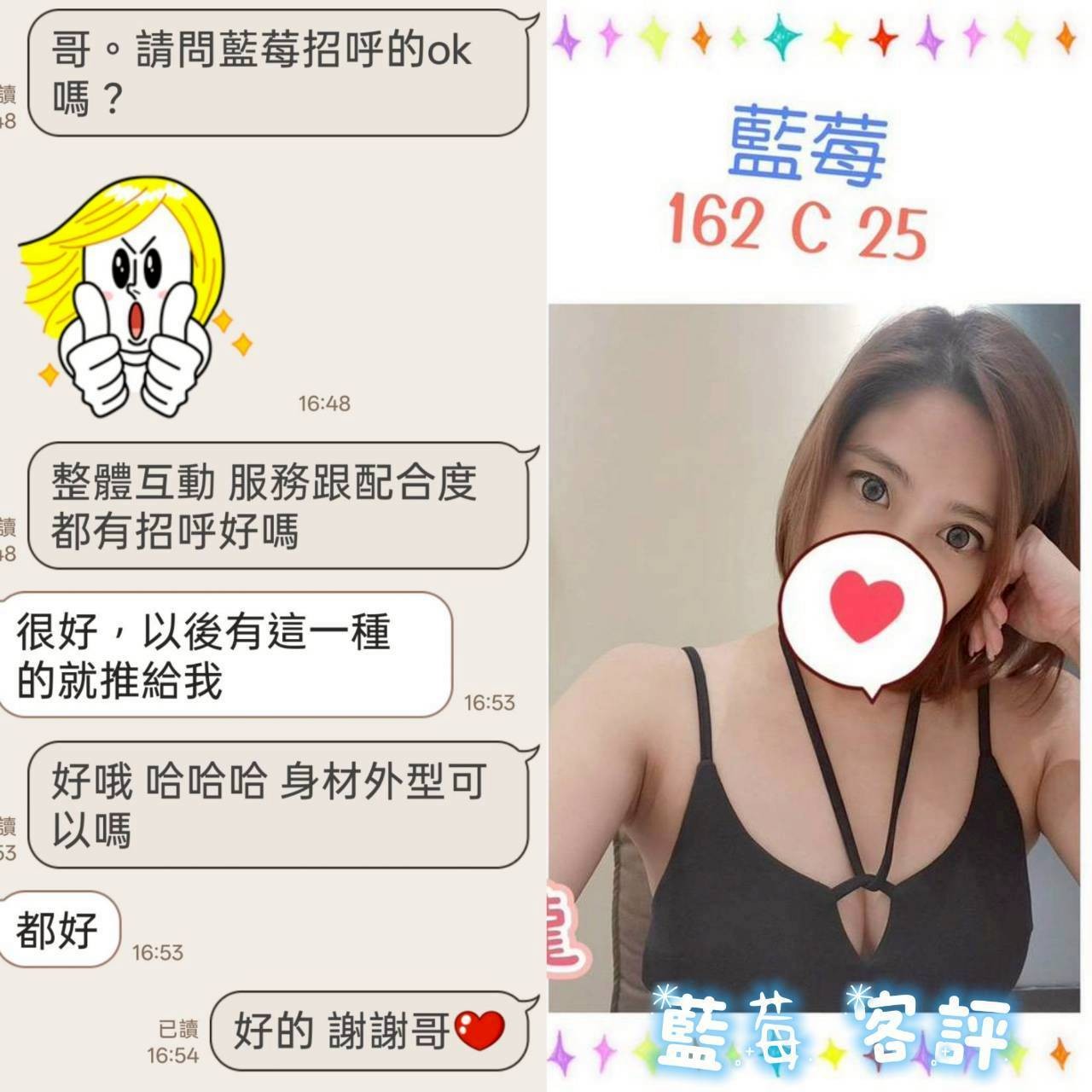 藍莓