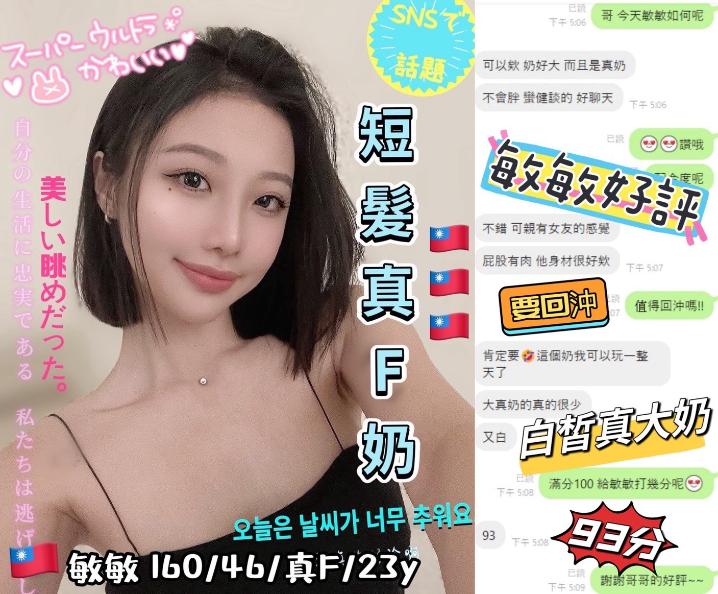 敏敏