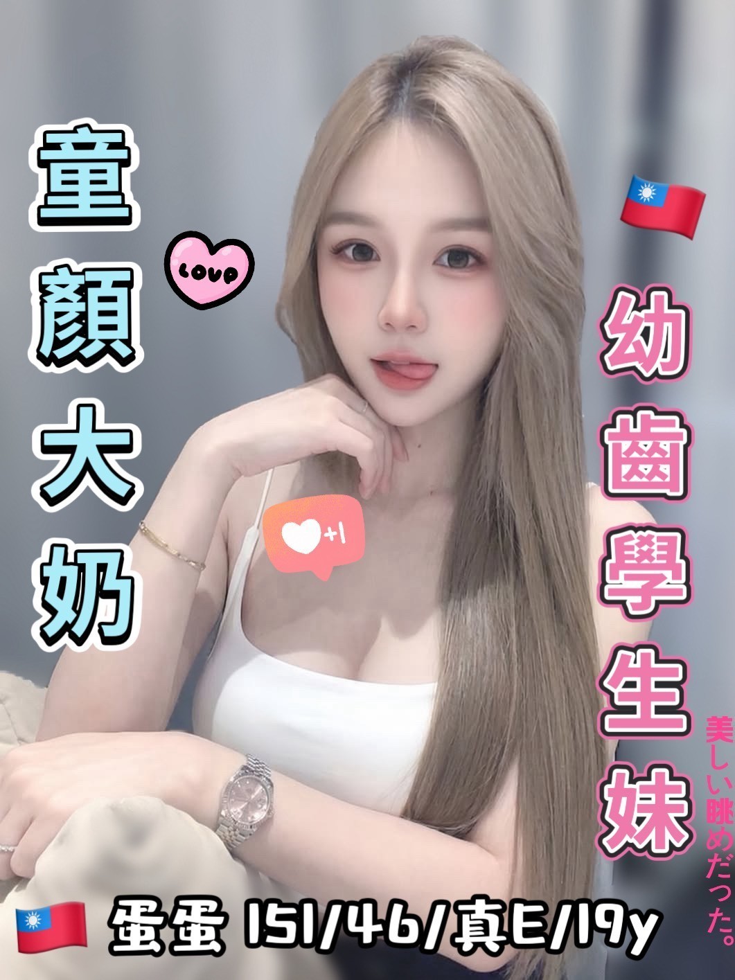 蛋蛋