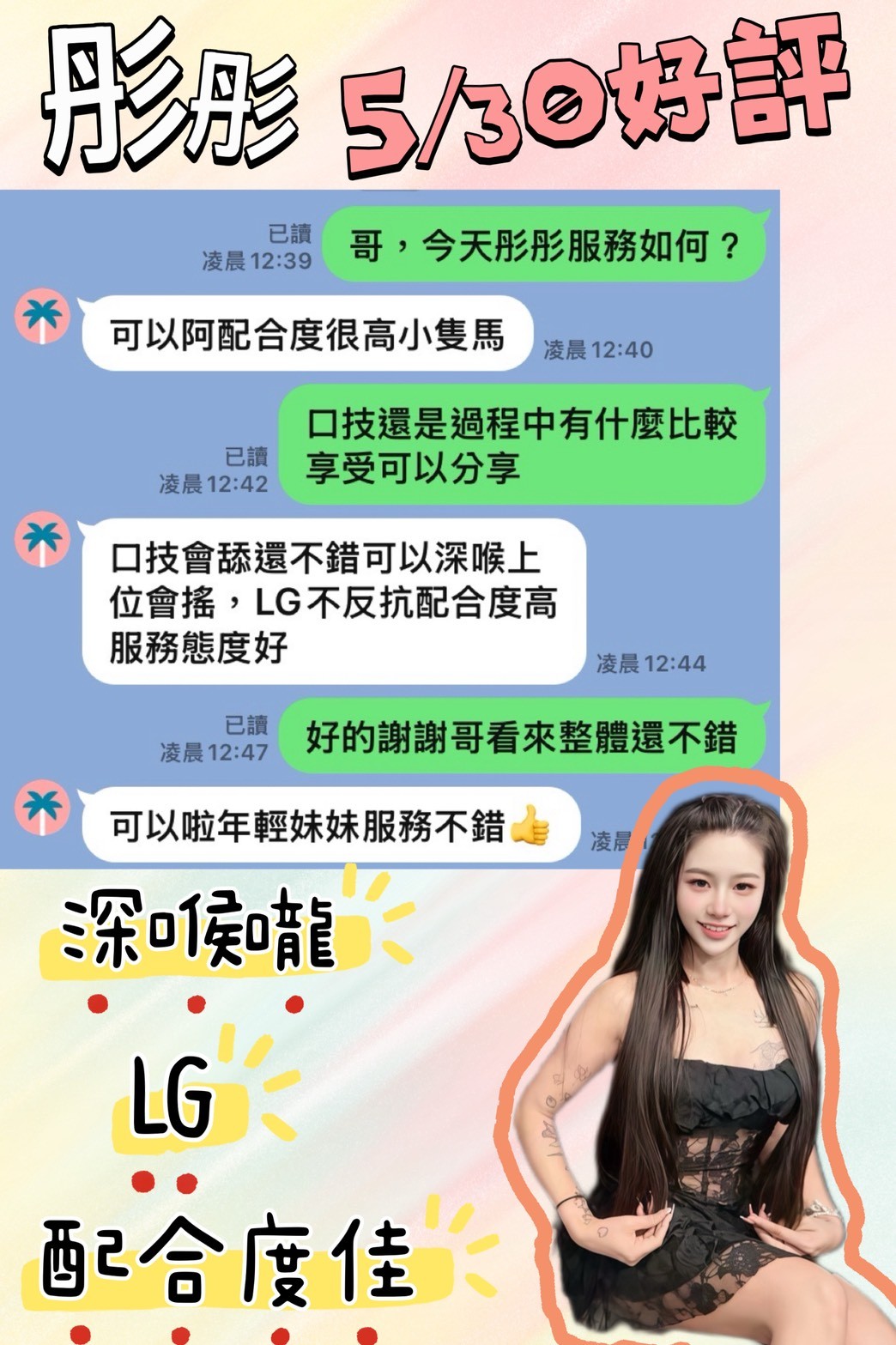 彤彤