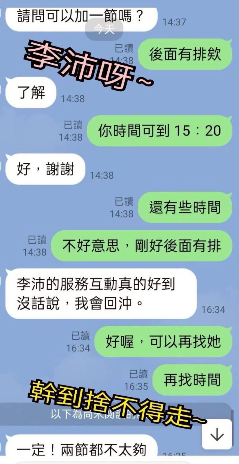 李沛