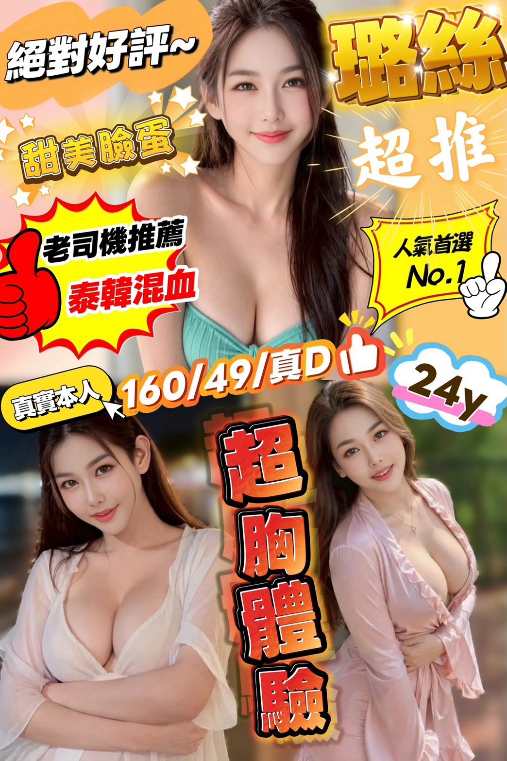 璐絲