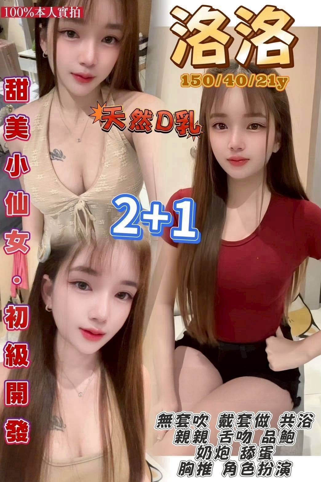 洛洛