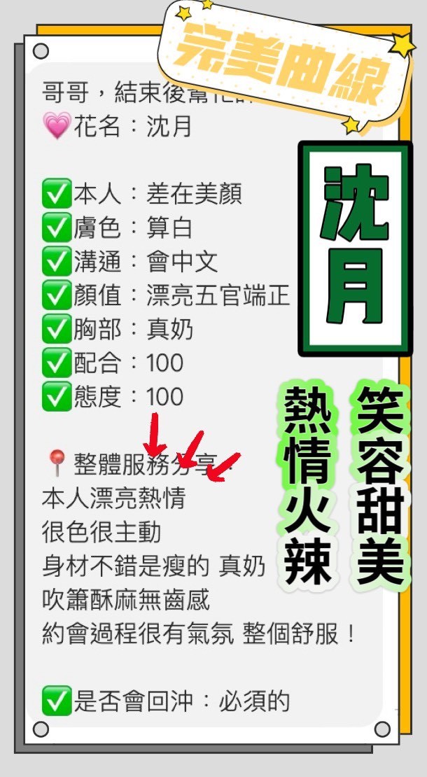 沈月