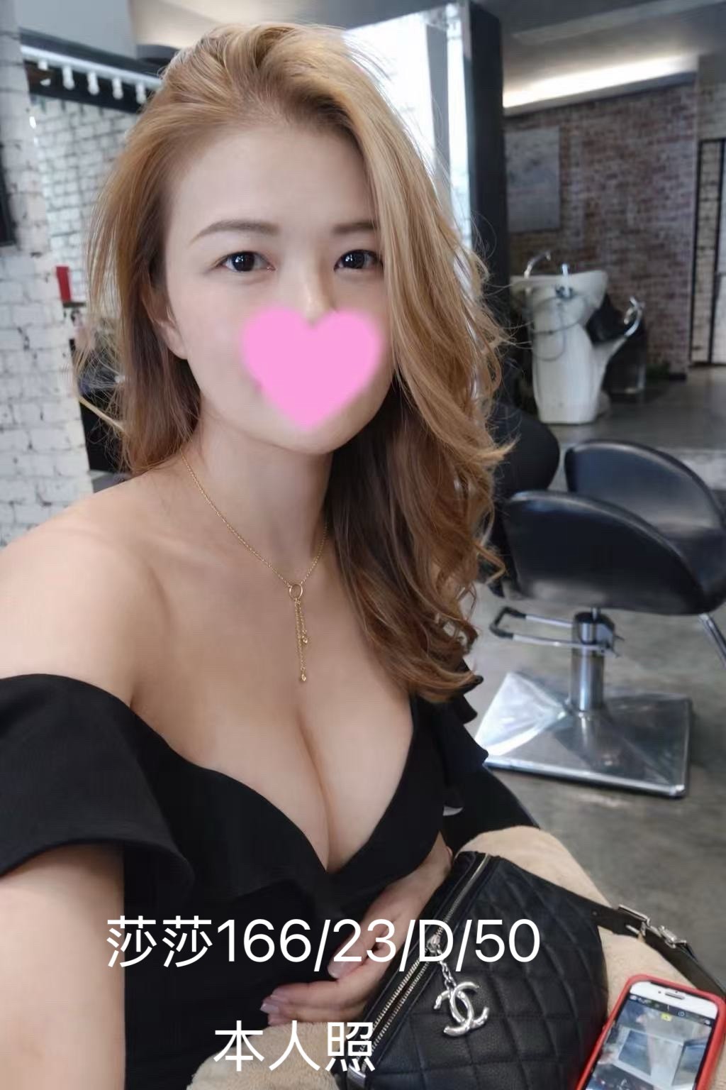 莎莎