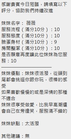 薇薇