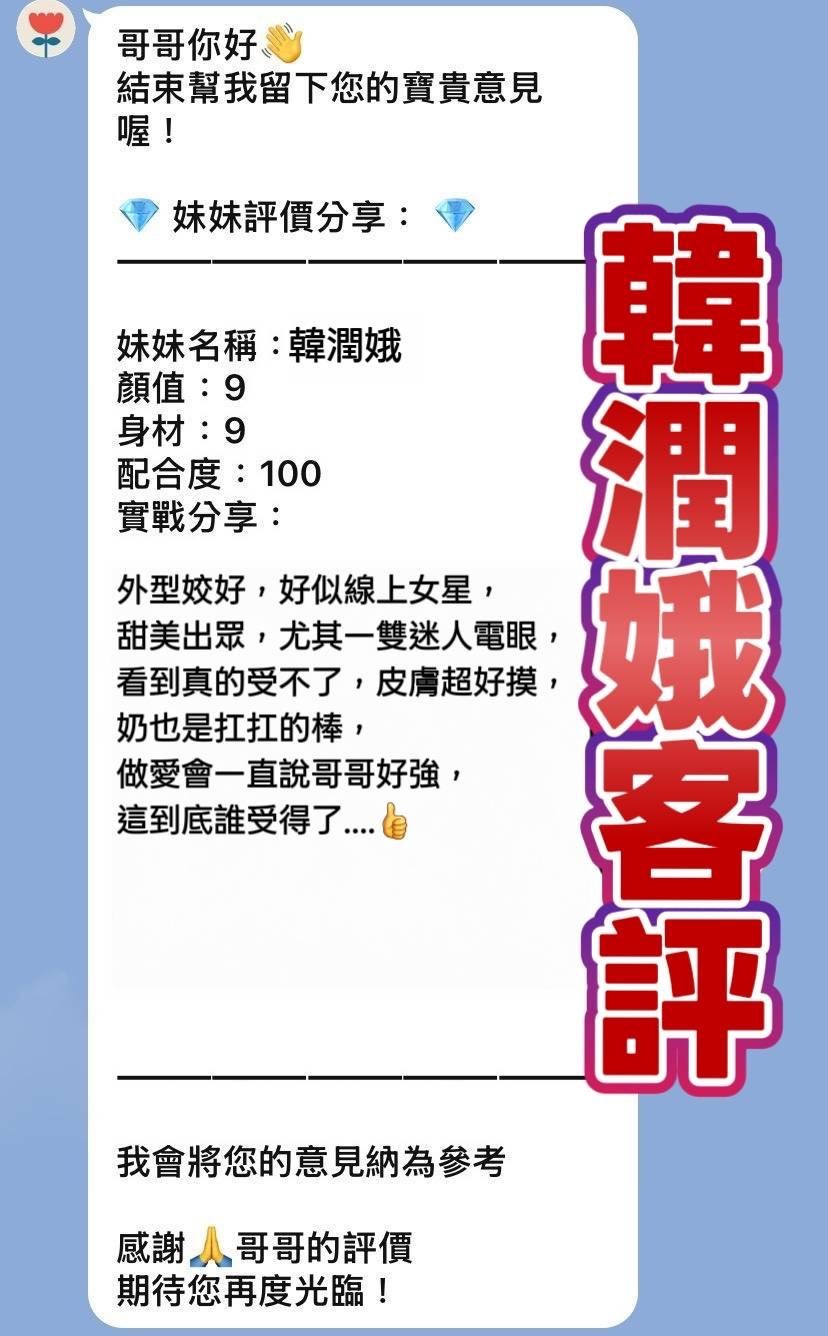 韓潤娥