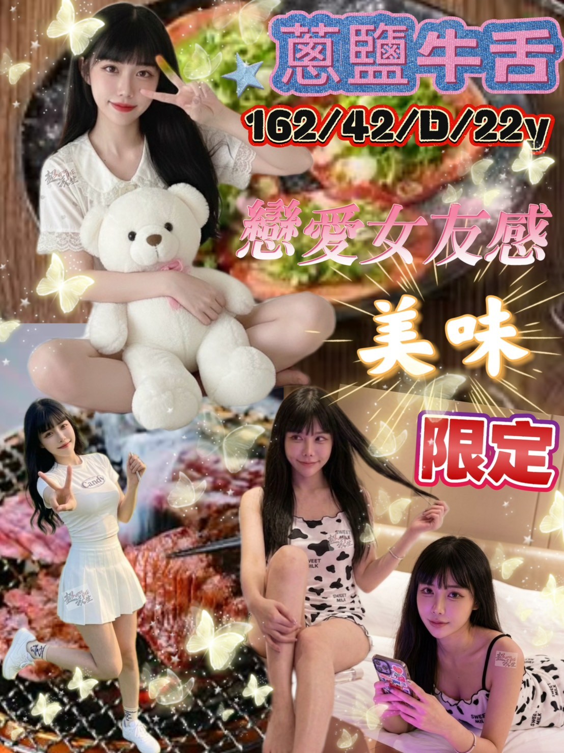 蔥鹽牛舌