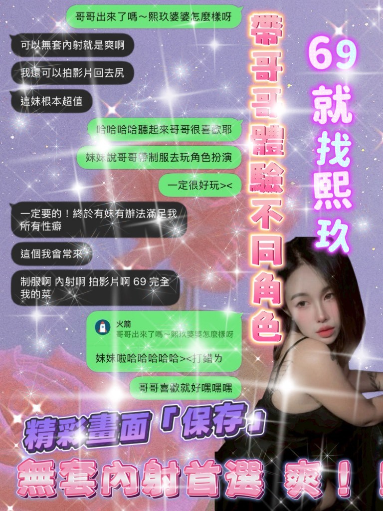 熙玖
