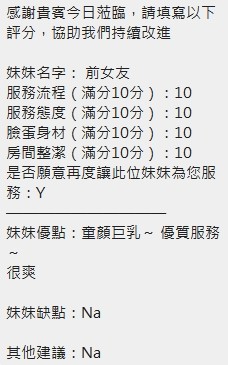 前女友
