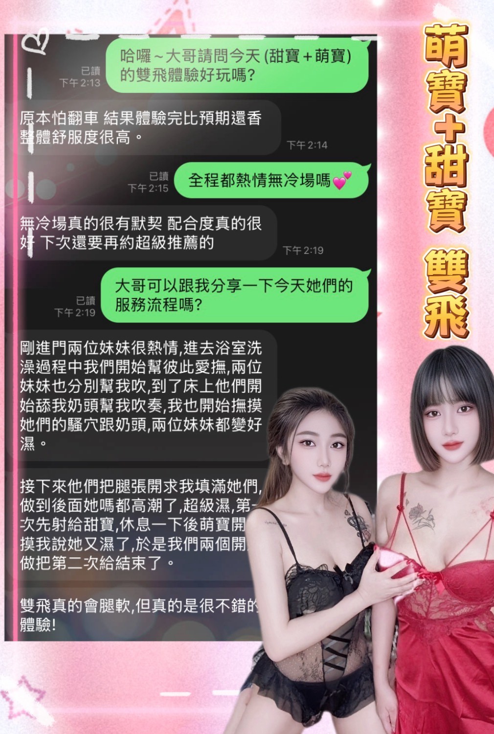萌寶