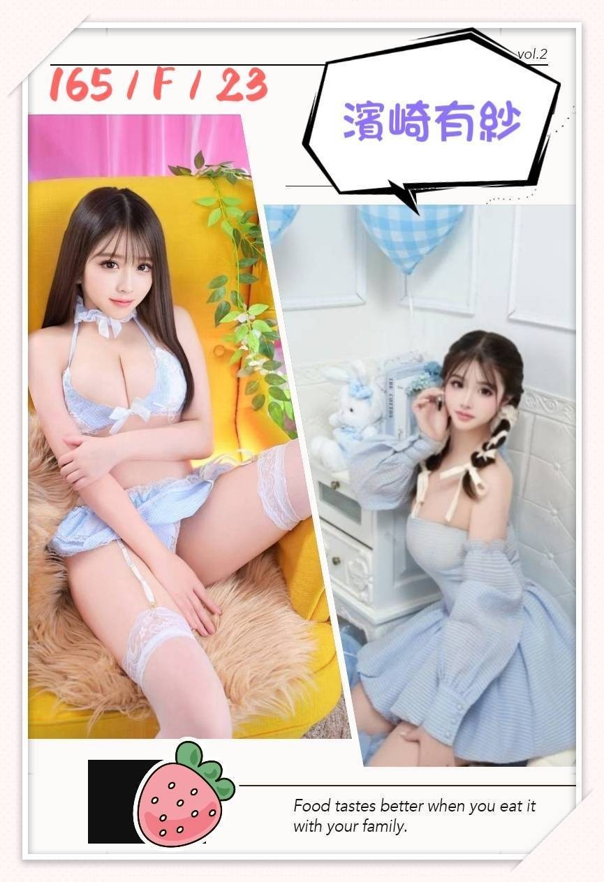 濱崎有紗