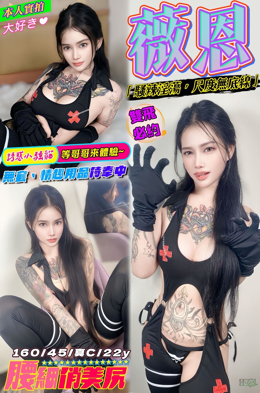 薇恩
