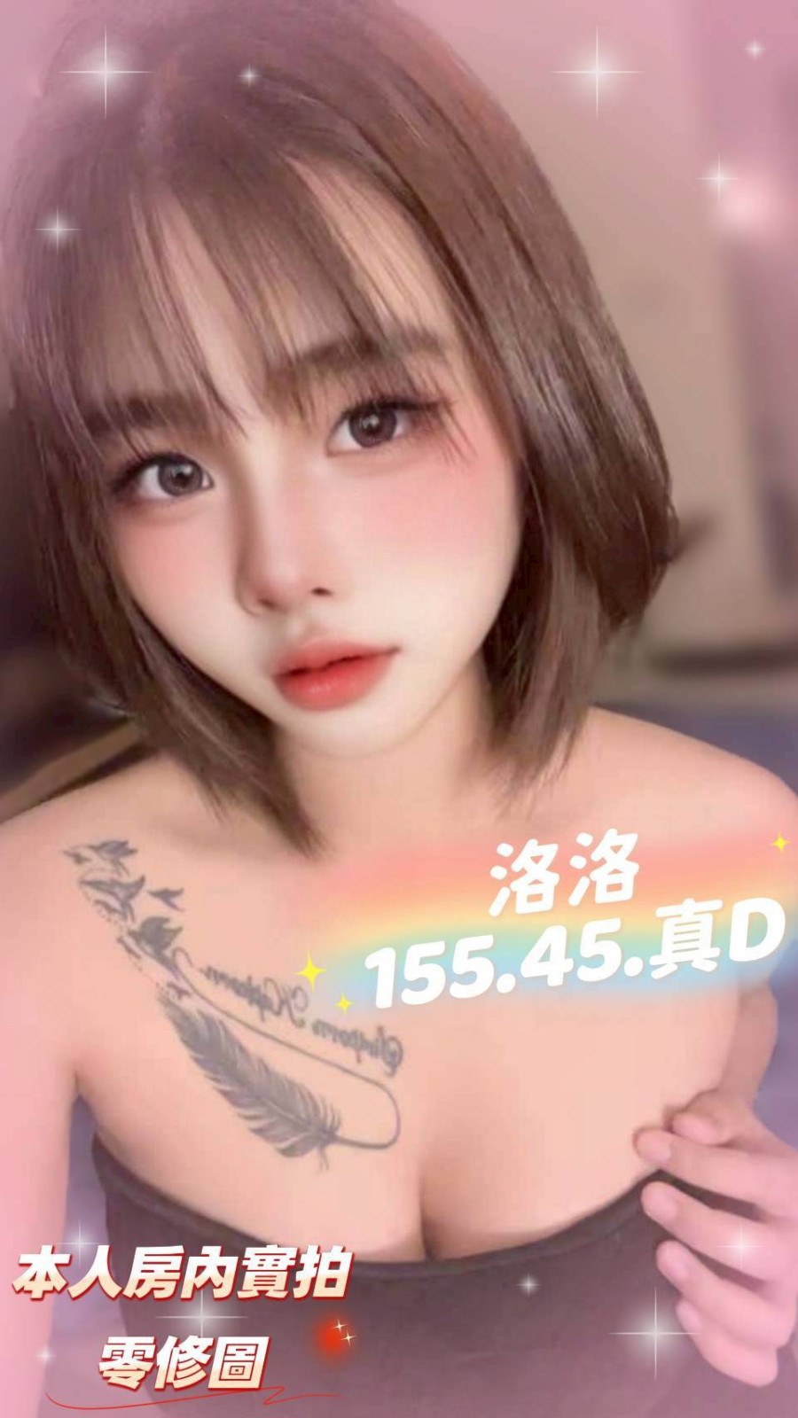 洛洛