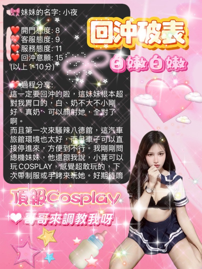 小夜