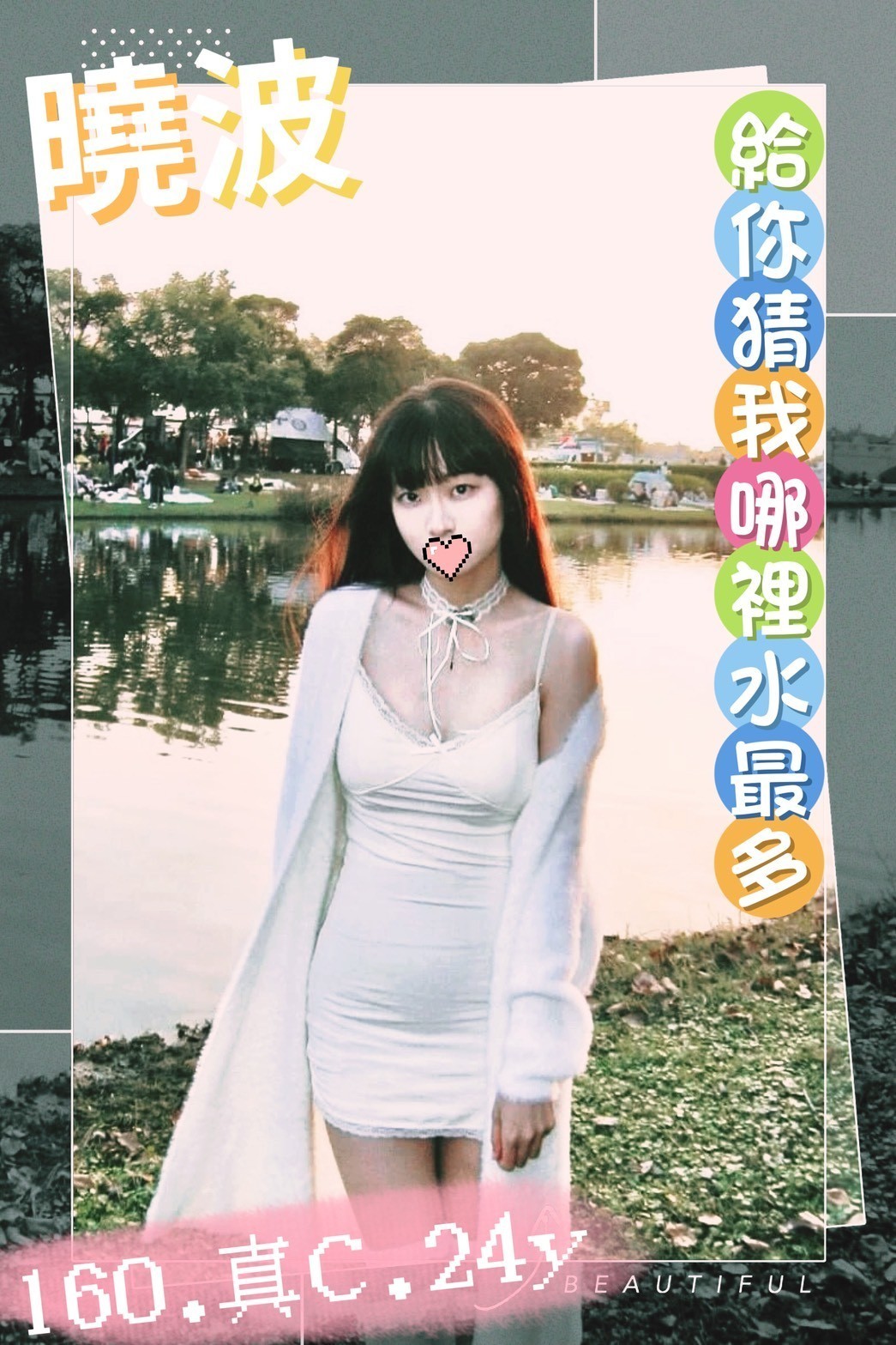 曉波