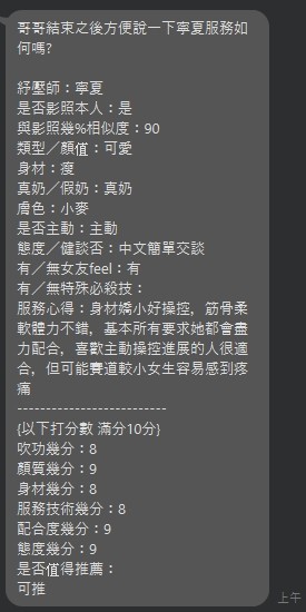寧夏